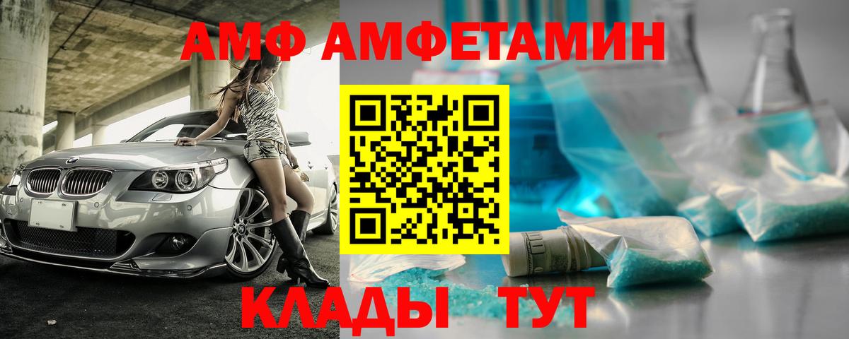 АМФ VHQ Куйбышев