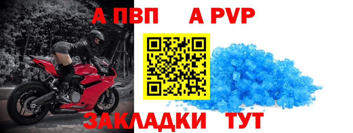 A-PVP крисы CK  Альфа ПВП VHQ  Вход с VPN  Альфа ПВП Соль  Куйбышев 