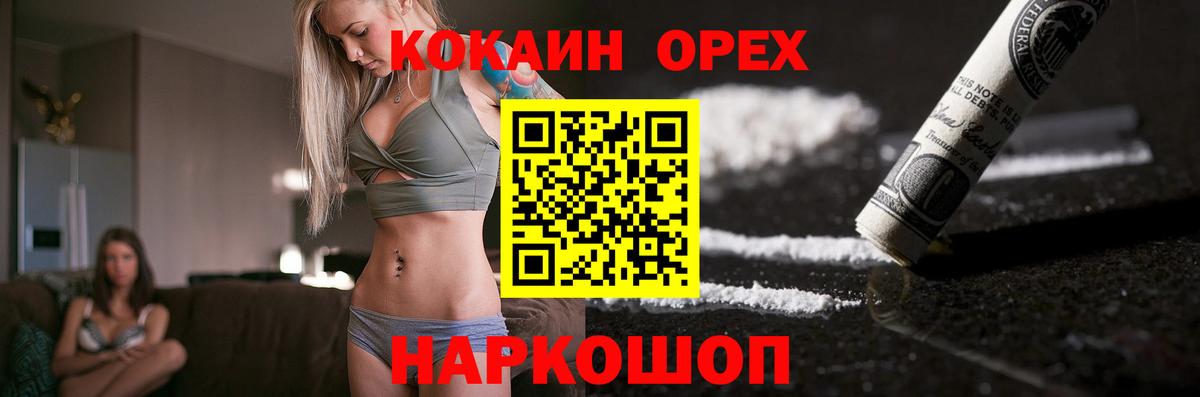 Cocaine  Вход с VPN  Куйбышев  Cocaine Боливия  COCAIN Колумбийский 