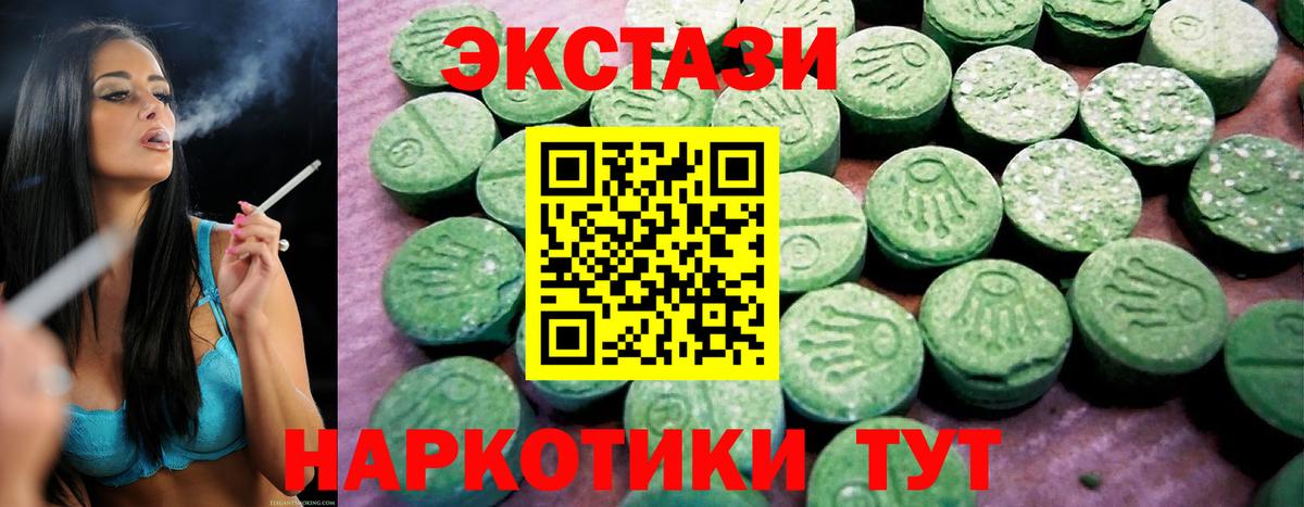 ЭКСТАЗИ Punisher  Ecstasy MDMA  Куйбышев  Вход с VPN 