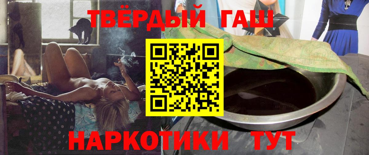 Гашиш  Гашиш hashish  Куйбышев  Вход с VPN  ГАШИШ хэш 