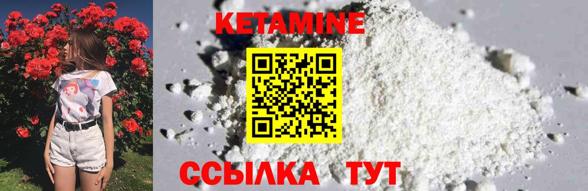 КЕТАМИН VHQ  Вход с VPN  hydra   Куйбышев 