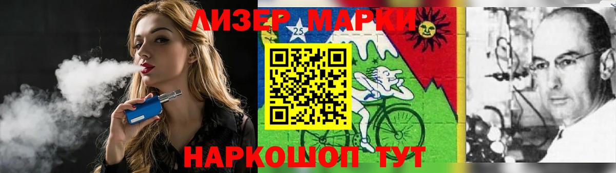 LSD-25 экстази кислота  LSD-25 экстази  Куйбышев  Вход с VPN 