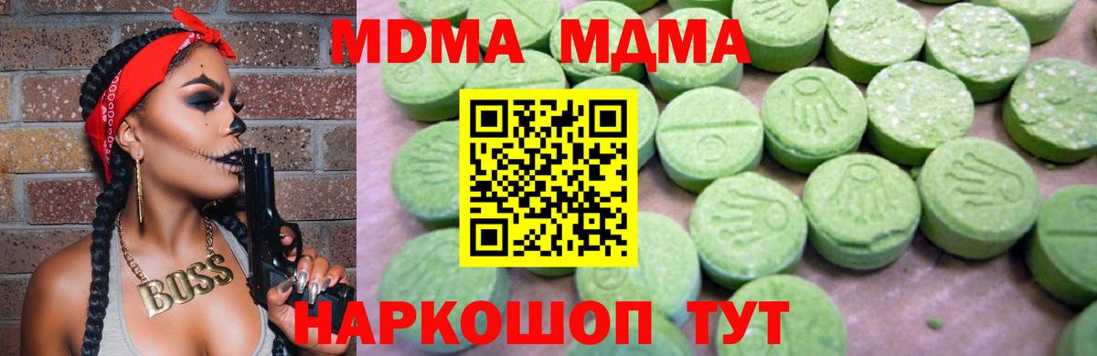 MDMA crystal  Вход с VPN  MDMA crystal  МДМА  Куйбышев 