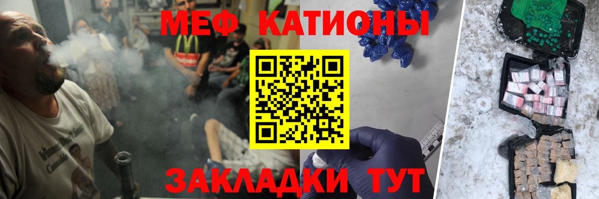 МЯУ-МЯУ  МЕФ мука  Вход с VPN  Мефедрон  Куйбышев 