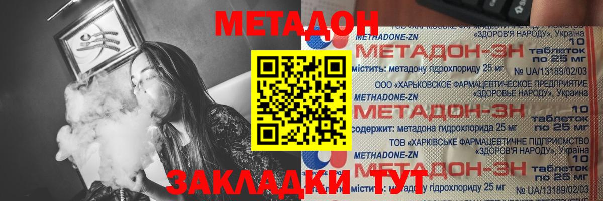Метадон белоснежный Куйбышев