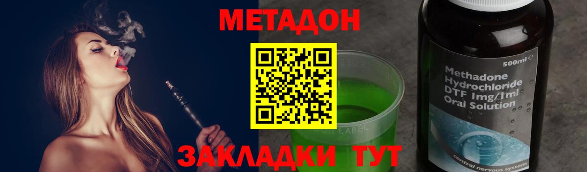 МЕТАДОН кристалл  Вход с VPN  МЕТАДОН кристалл  Куйбышев 