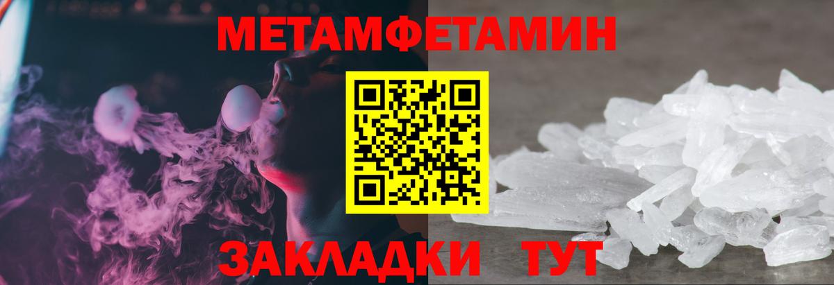 МЕТАМФЕТАМИН мет  Вход с VPN  Куйбышев 