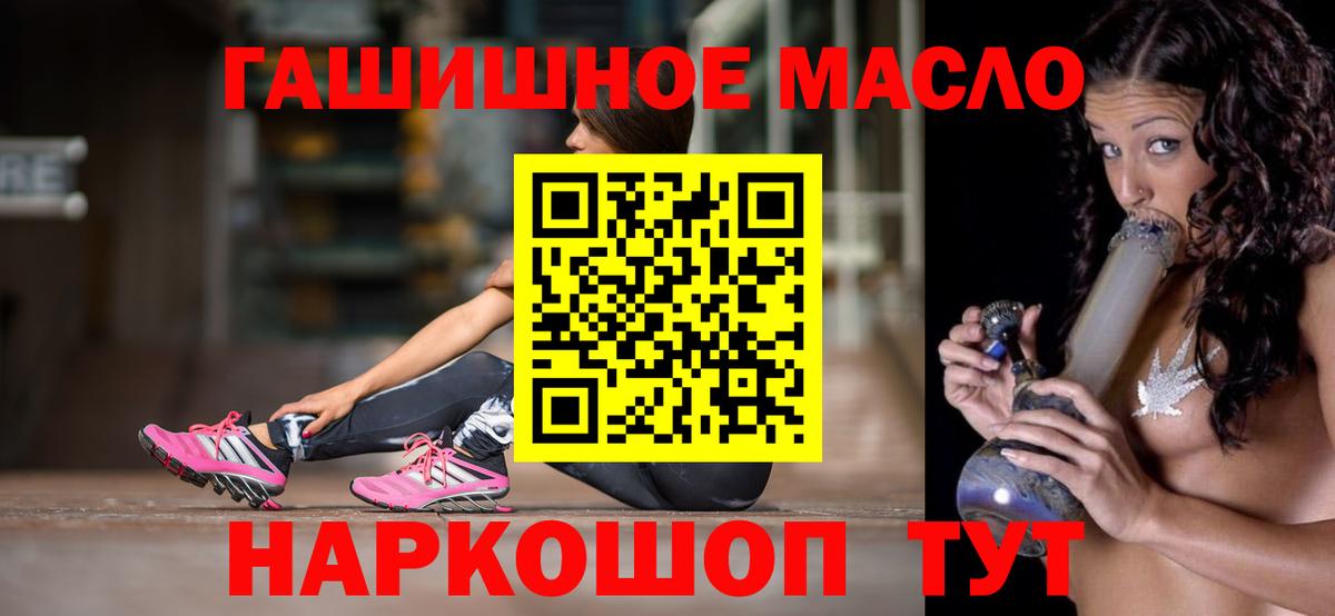 Куйбышев  где можно купить   Вход с VPN  Дистиллят ТГК вейп 