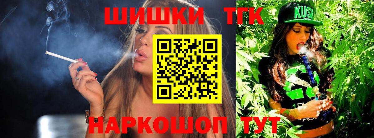 Шишки марихуана конопля  Каннабис THC 21%  Вход с VPN  Бошки Шишки LSD WEED  Куйбышев 